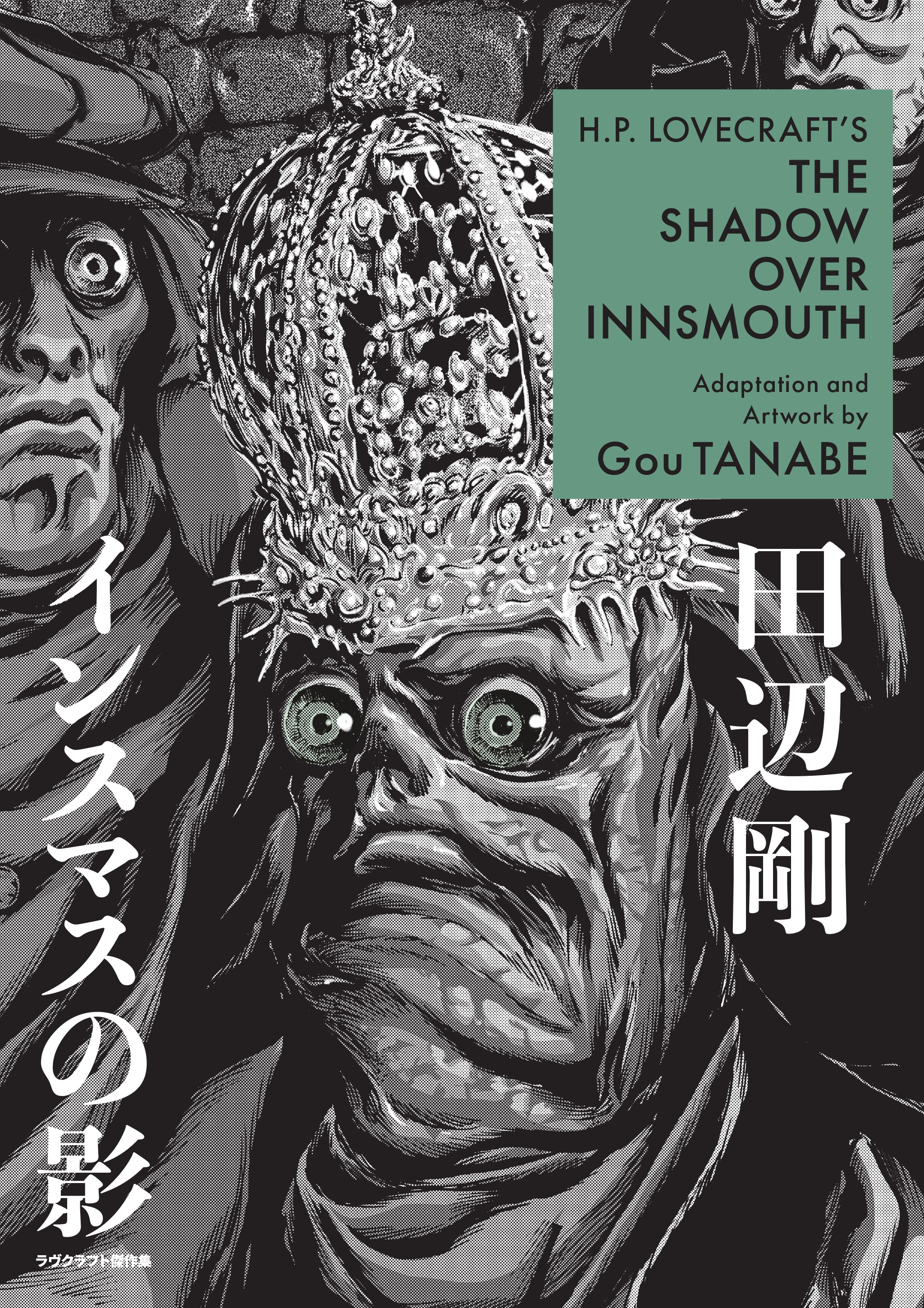 The Shadow Over Innsmouth|25%