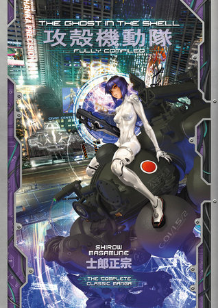 Ghost in the Shell